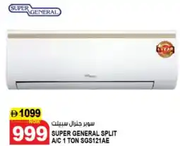 Hashim Hypermarket Super general split a/c 1 ton SGS121AE offer