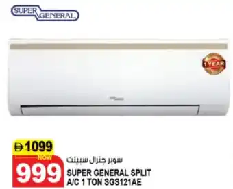 Hashim Hypermarket Super general split a/c 1 ton SGS121AE offer