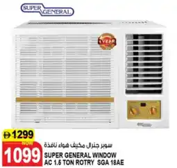Hashim Hypermarket Super general window ac 1.5 ton rotry SGA 18AE offer