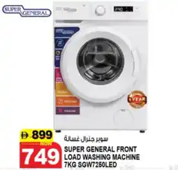 Hashim Hypermarket Super general front load washing machine SGW7250LED offer