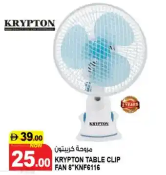 Hashim Hypermarket Krypton table clip fan KNF6116 offer