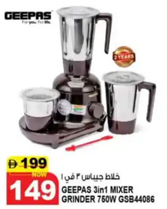 Hashim Hypermarket Geepas 3 in 1 mixer grinder GSB44086 offer