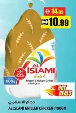 Hashim Hypermarket Al islami griller chicken offer