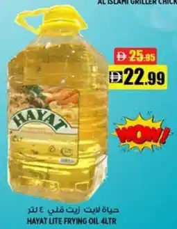 Hashim Hypermarket Hayat lite frying oil offer