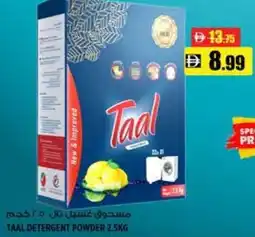 Hashim Hypermarket Taal detergent powder offer