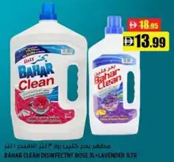 Hashim Hypermarket Bahar clean disinfectnt rose + lavender offer