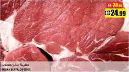 Hashim Hypermarket Indian buffalo offer