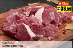 Hashim Hypermarket Pakistan mutton offer