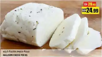 Hashim Hypermarket Halloumi cheese offer