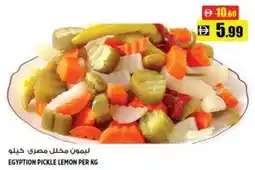Hashim Hypermarket Egyption pickle lemon offer