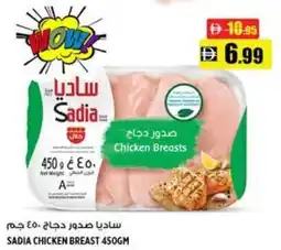 Hashim Hypermarket Sadia chicken breast offer