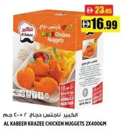 Hashim Hypermarket Al kabeer krazee chicken nuggets offer