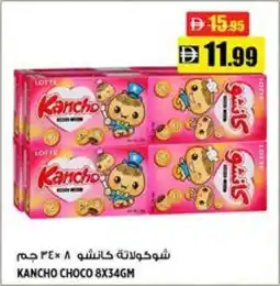 Hashim Hypermarket Kancho choco offer