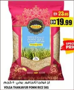 Hashim Hypermarket Volga thanjavur ponni rice offer