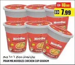 Hashim Hypermarket Pran mr.noodles chicken cup offer