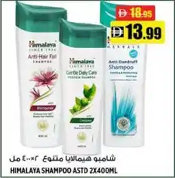 Hashim Hypermarket Himalaya shampoo astd offer