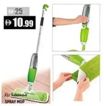 Hashim Hypermarket Spray mop offer