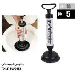 Hashim Hypermarket Toilet plugger offer