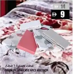Hashim Hypermarket Orion pillow case offer