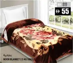 Hashim Hypermarket Noor blanket single offer