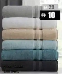 Hashim Hypermarket Bath towel offer