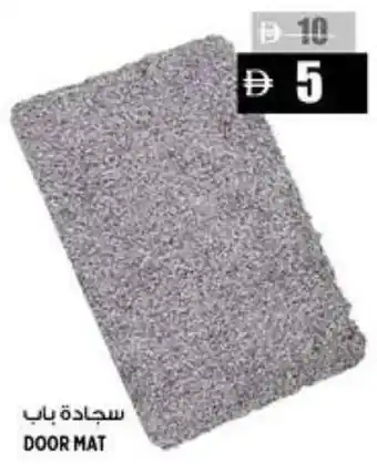 Hashim Hypermarket Door mat offer