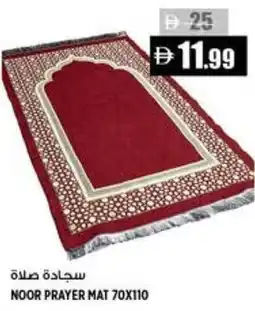 Hashim Hypermarket Noor prayer mat offer