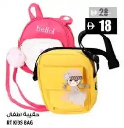 Hashim Hypermarket Rt kids bag offer