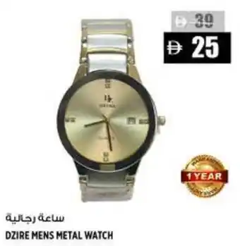 Hashim Hypermarket Dzire mens metal watch offer