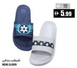 Hashim Hypermarket Mens slider offer