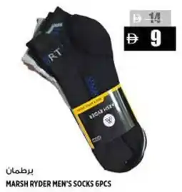 Hashim Hypermarket Marsh ryder men's socks offer