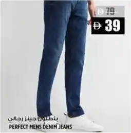 Hashim Hypermarket Perfect mens denim jeans offer