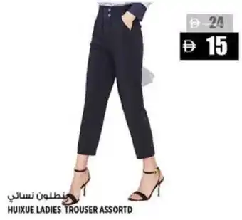 Hashim Hypermarket Huixue ladies trouser assortd offer