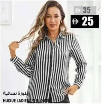 Hashim Hypermarket Huixue ladies 4/5 blouse offer