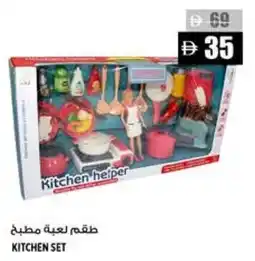 Hashim Hypermarket Kitchen set offer