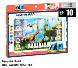 Hashim Hypermarket Kids learning music tab offer