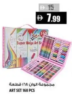 Hashim Hypermarket Art set offer