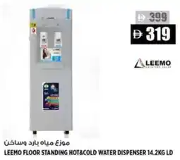 Hashim Hypermarket Leemo floor standing hot&cold water dispenser LD offer