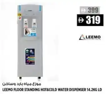 Hashim Hypermarket Leemo floor standing hot&cold water dispenser LD offer