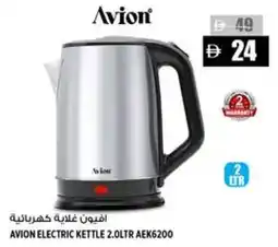 Hashim Hypermarket Avion electric kettle AEK6200 offer