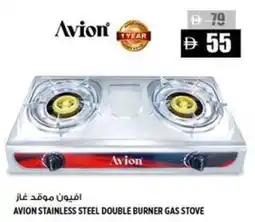 Hashim Hypermarket Avion stainless steel double burner gas stove offer