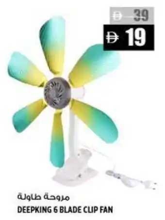 Hashim Hypermarket Deepking 6 blade clip fan offer
