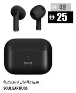 Hashim Hypermarket Soul ear buds offer