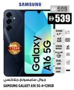 Hashim Hypermarket Samsung galaxy A16 5G 4+128GB offer