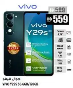 Hashim Hypermarket Vivo Y29S 5G 6GB/128GB offer