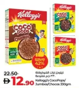 Lulu Hypermarket Kellogg's CocoPops / Jumbos / Chocos offer