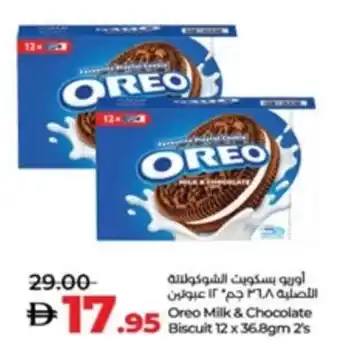 Lulu Hypermarket Oreo Milk & Chocolate Biscuit 2's offer