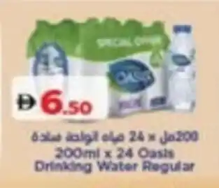 Lulu Hypermarket Oasis Drinking Water Regular offer