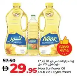Lulu Hypermarket Noor Sunflower Oil + Frylite offer