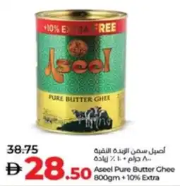 Lulu Hypermarket Aseel Pure Butter Ghee offer